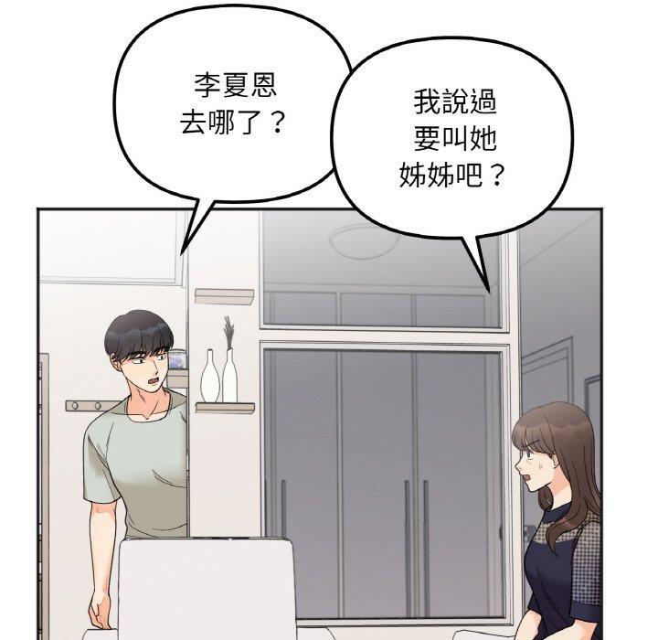 第4话 - 第137.jpg页