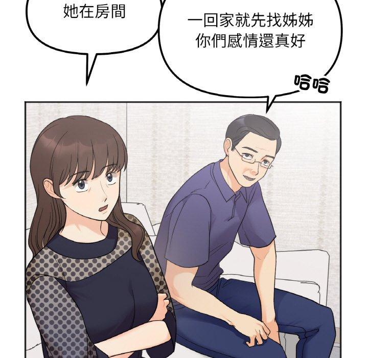 第4话 - 第139.jpg页