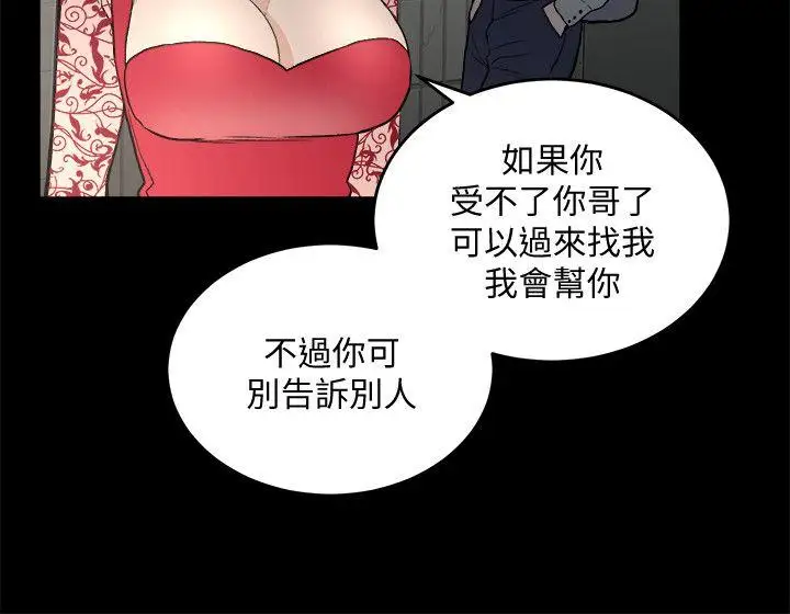 第31话 - 第6.jpg页