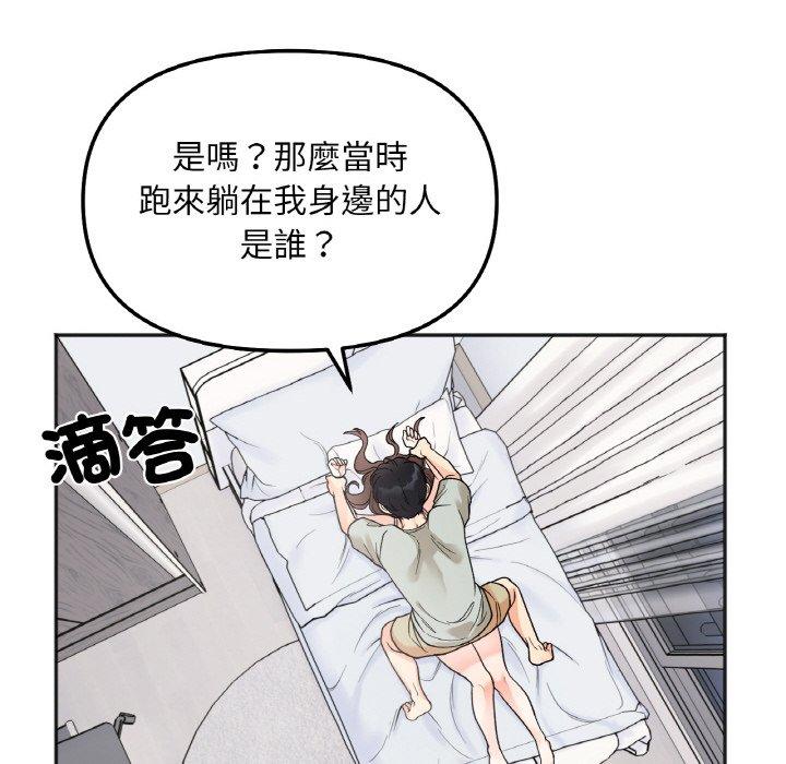 第5话 - 第47.jpg页