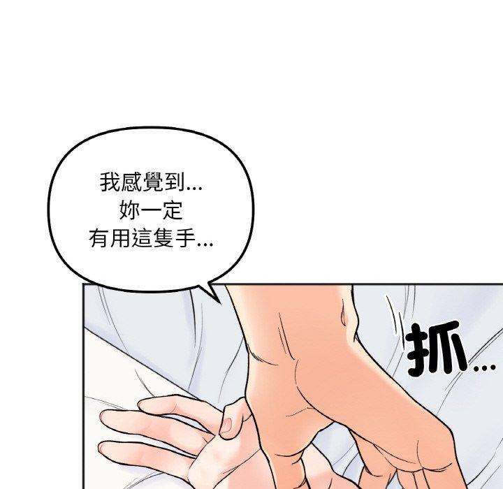 第5话 - 第52.jpg页