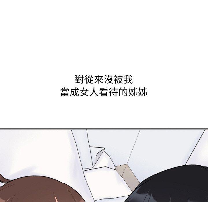 第5话 - 第82.jpg页