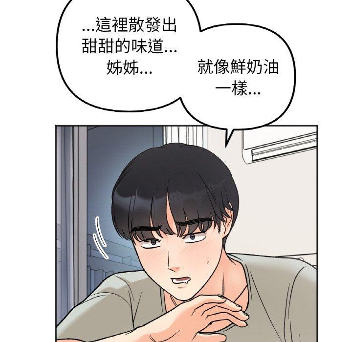 第5话 - 第98.jpg页