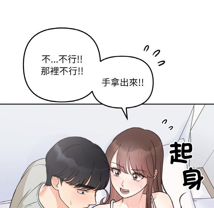 第5话 - 第119.jpg页
