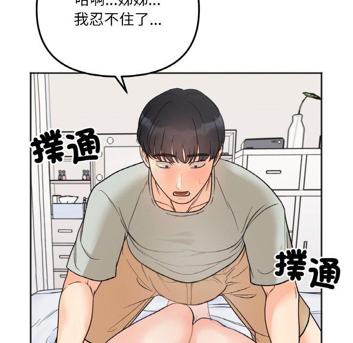 第5话 - 第135.jpg页