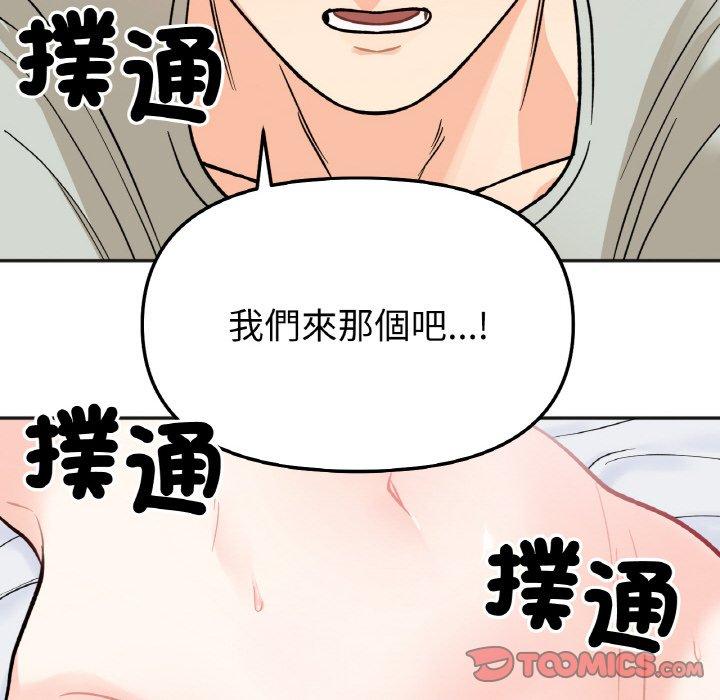 第5话 - 第138.jpg页