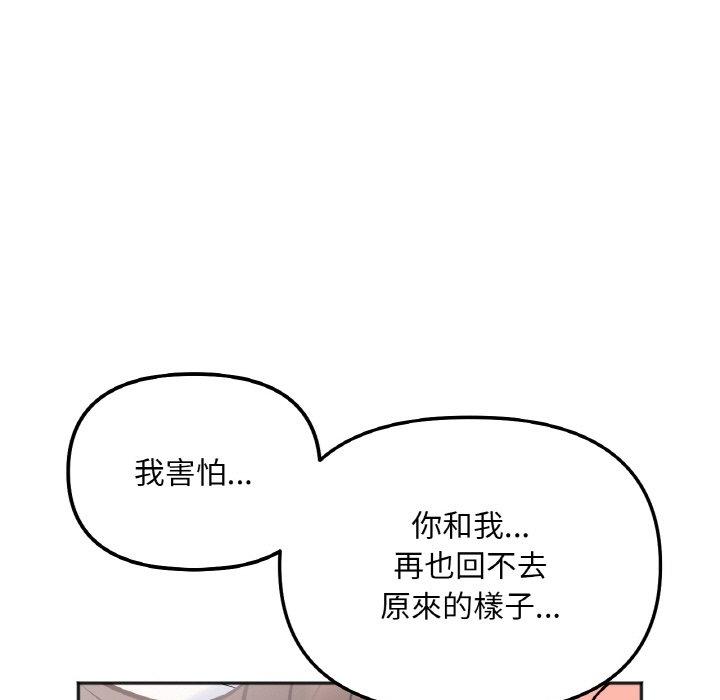 第5话 - 第143.jpg页