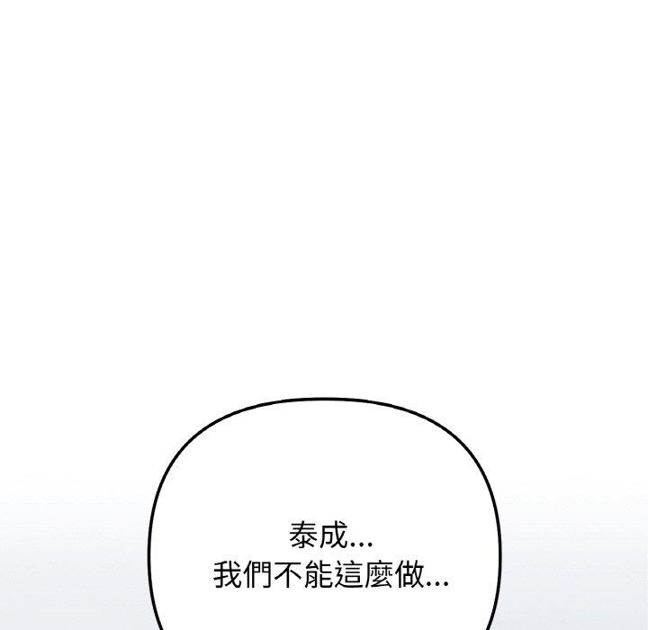 第5话 - 第145.jpg页