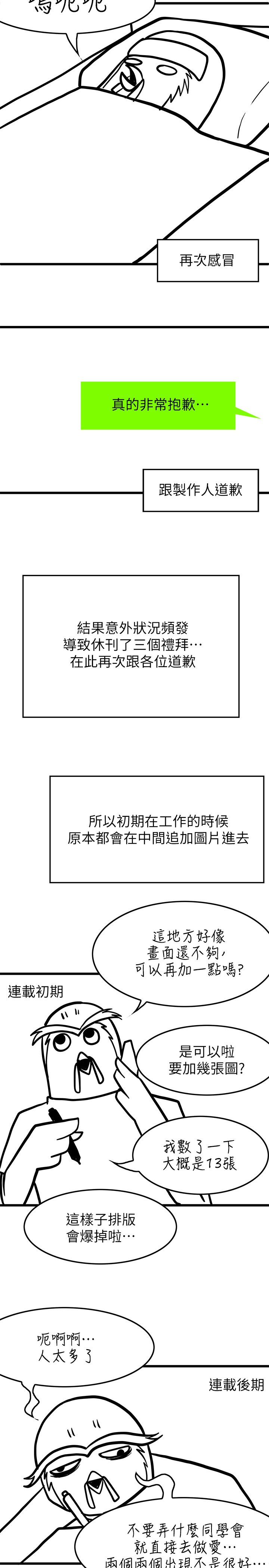 顶级按摩师 后记 - 第3.jpg页