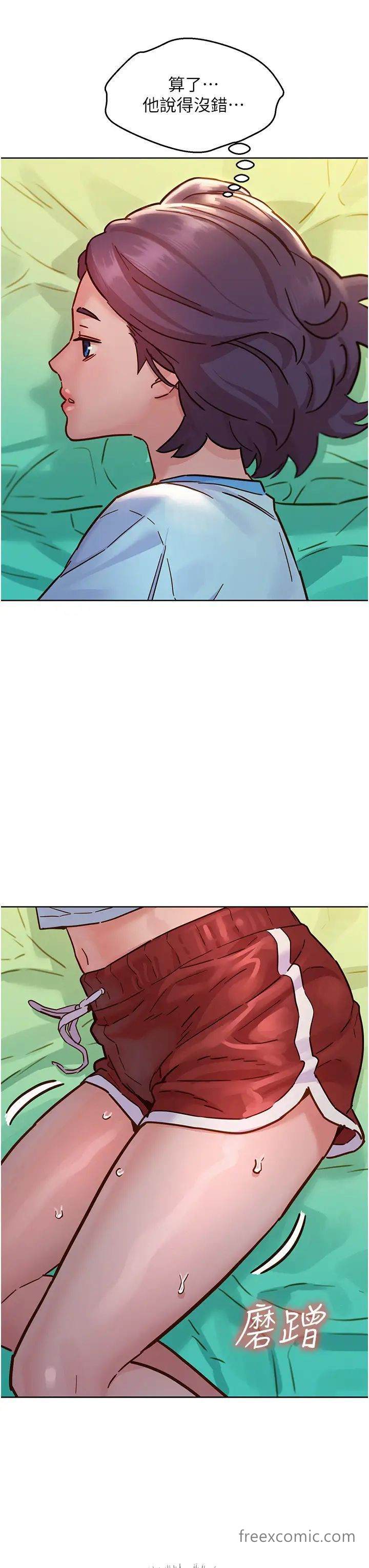 第69话-硬了？那就进来打炮 - 第7.jpg页