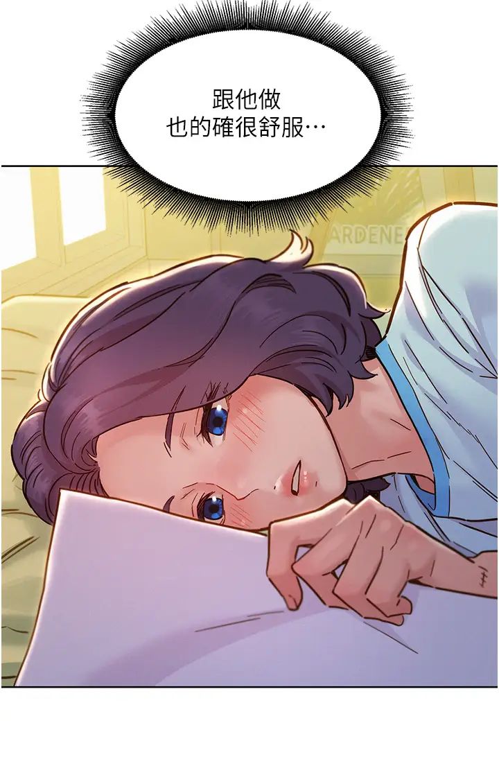 第69话-硬了？那就进来打炮 - 第8.jpg页