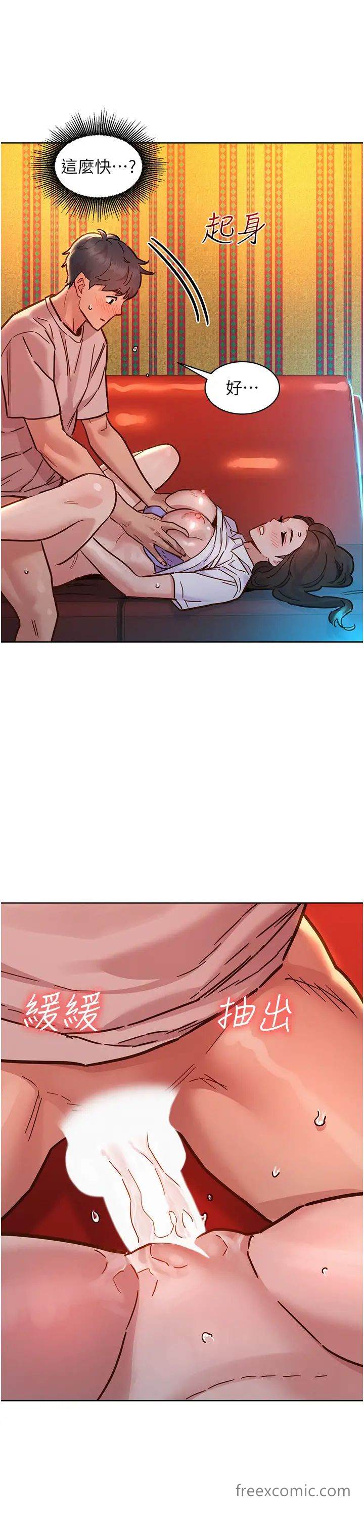 第69话-硬了？那就进来打炮 - 第13.jpg页