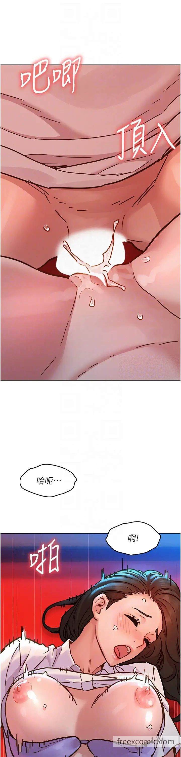 第69话-硬了？那就进来打炮 - 第14.jpg页