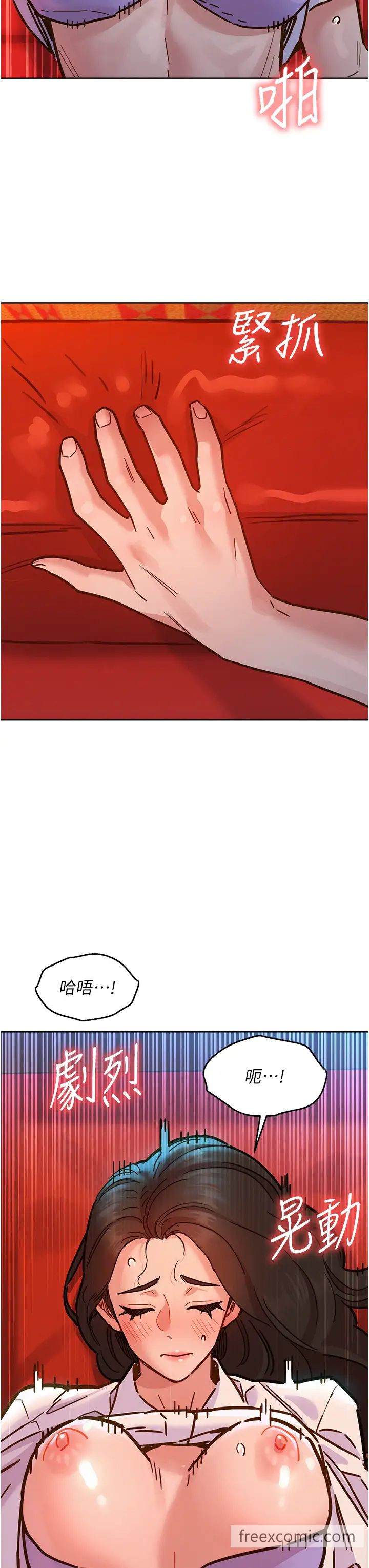 第69话-硬了？那就进来打炮 - 第15.jpg页