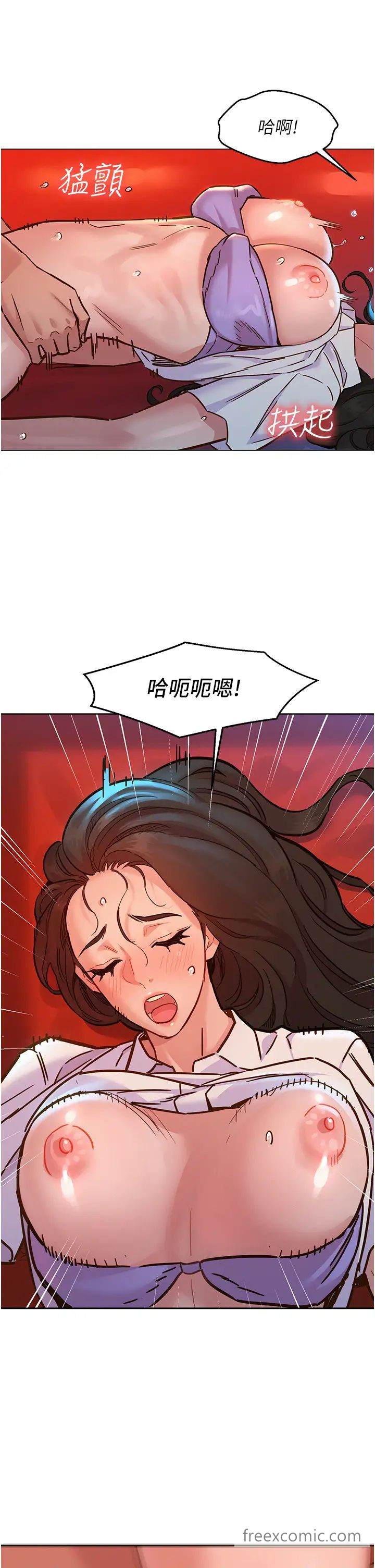 第69话-硬了？那就进来打炮 - 第17.jpg页