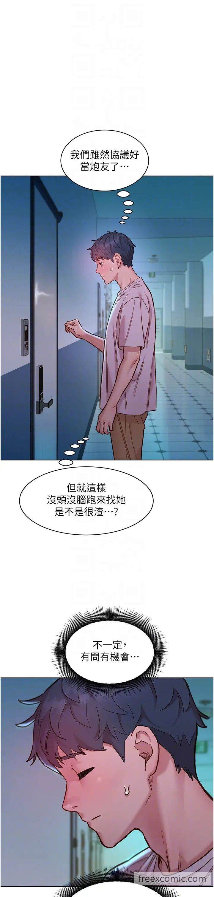 第69话-硬了？那就进来打炮 - 第30.jpg页