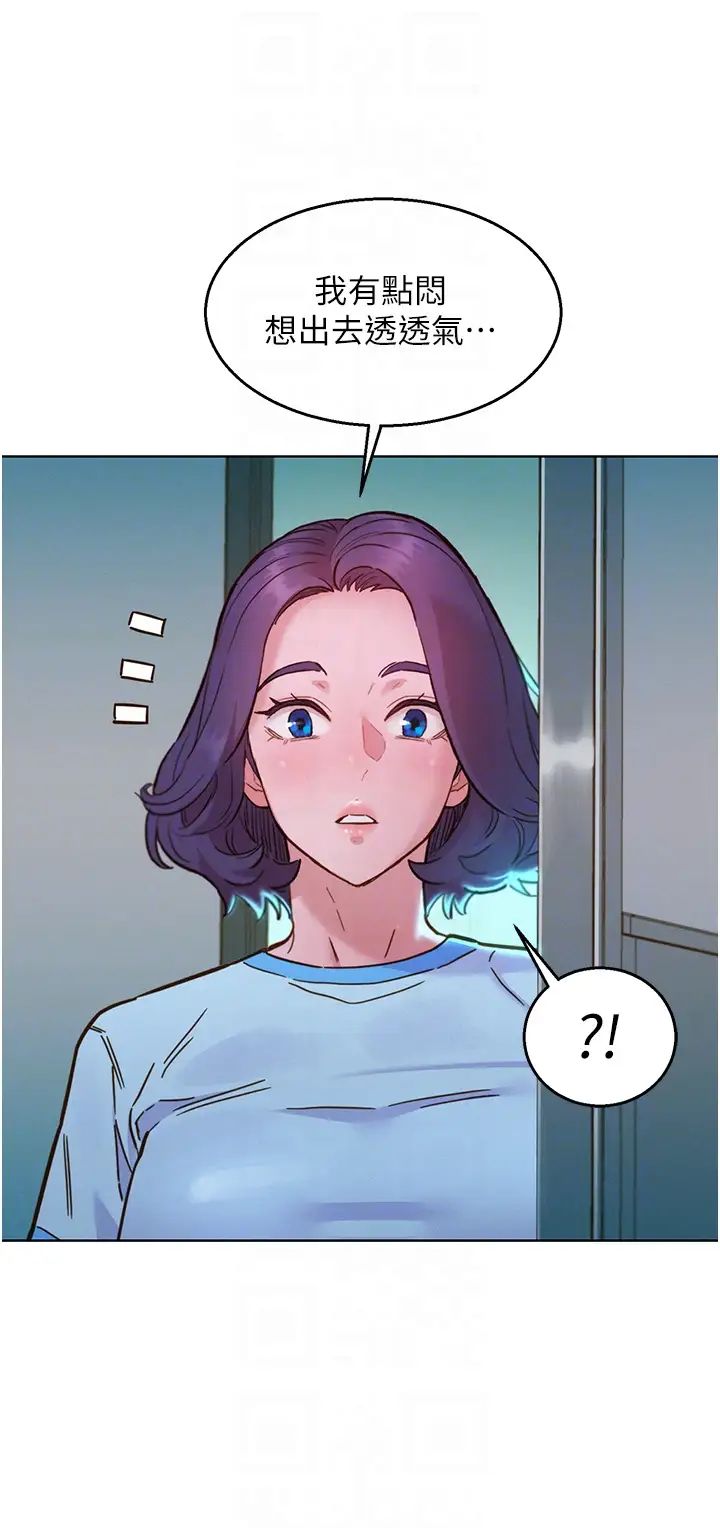 第69话-硬了？那就进来打炮 - 第32.jpg页
