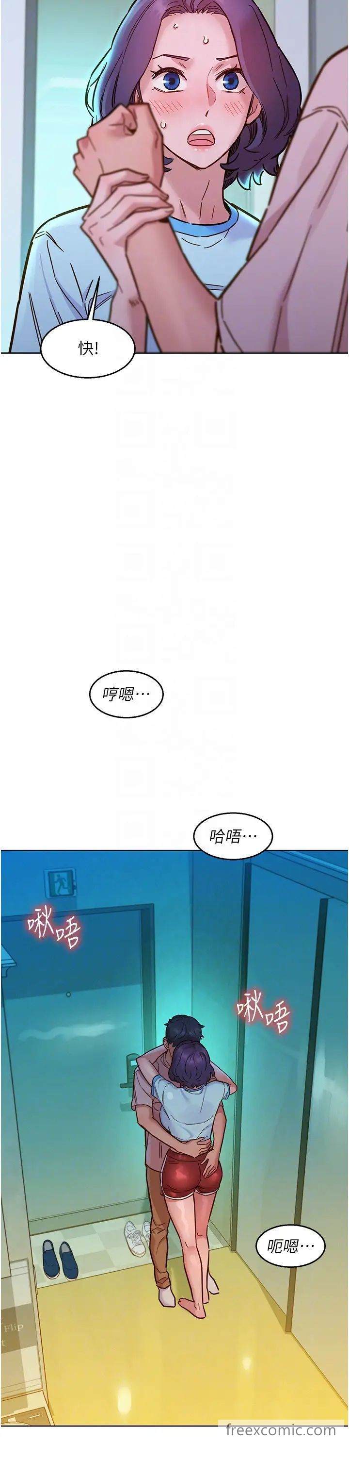 第69话-硬了？那就进来打炮 - 第34.jpg页