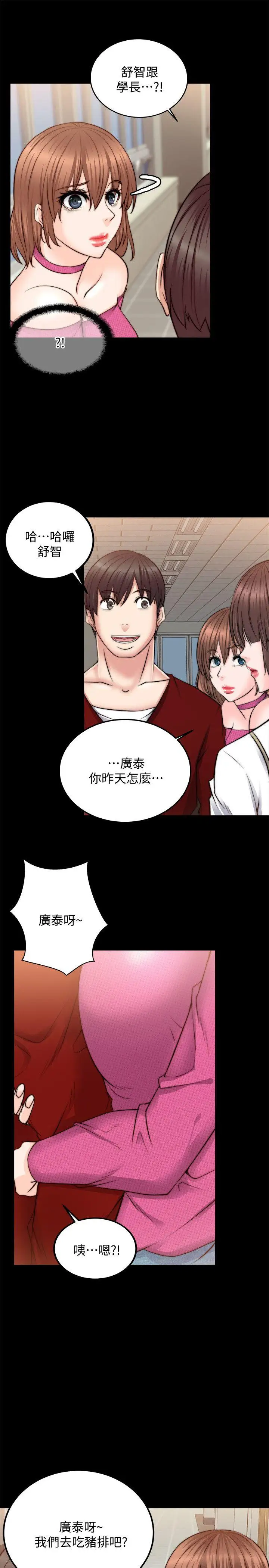 第10话 - 第20.jpg页