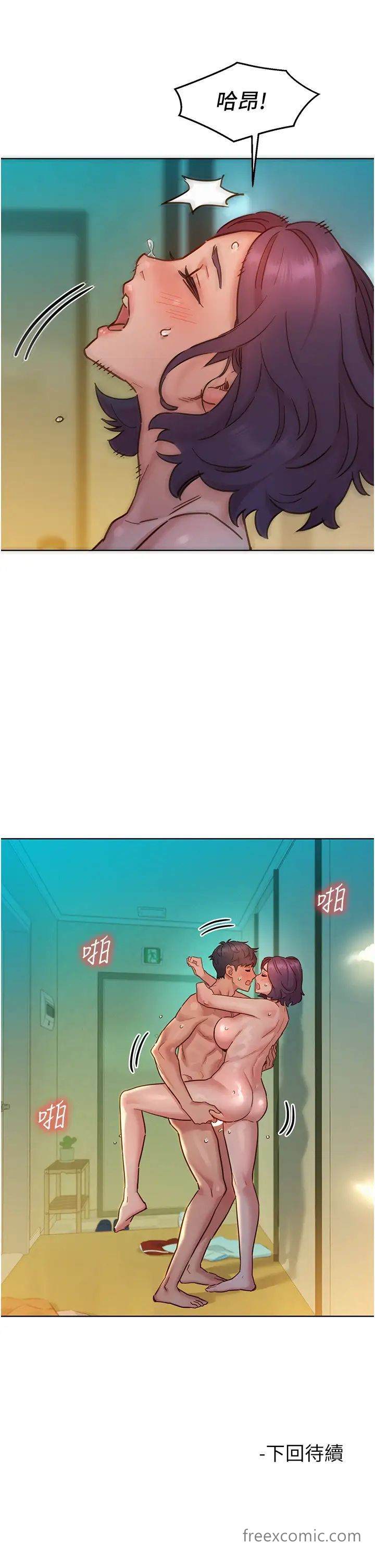 第69话-硬了？那就进来打炮 - 第40.jpg页
