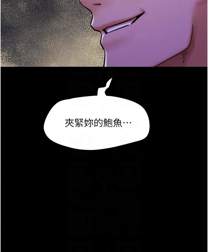 第45话-他是不是这样操妳的？ - 第10.jpg页