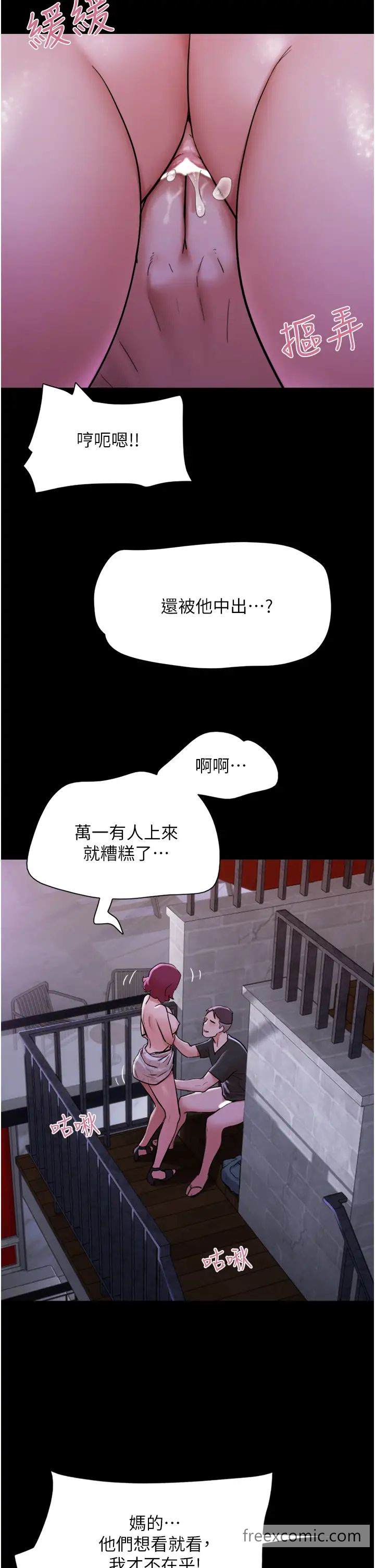 第45话-他是不是这样操妳的？ - 第12.jpg页