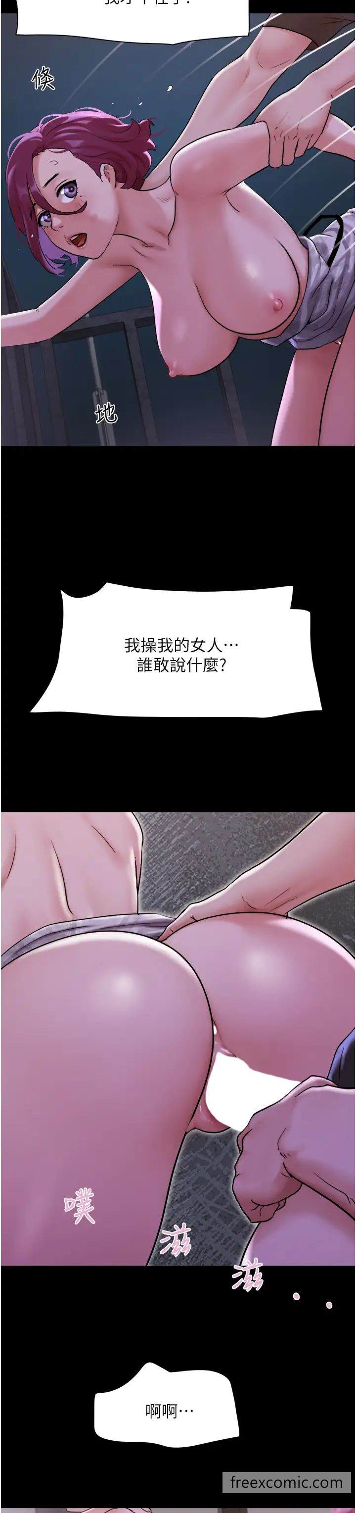 第45话-他是不是这样操妳的？ - 第13.jpg页