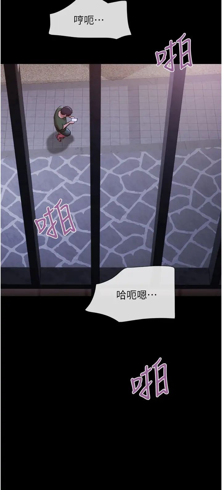 第45话-他是不是这样操妳的？ - 第15.jpg页