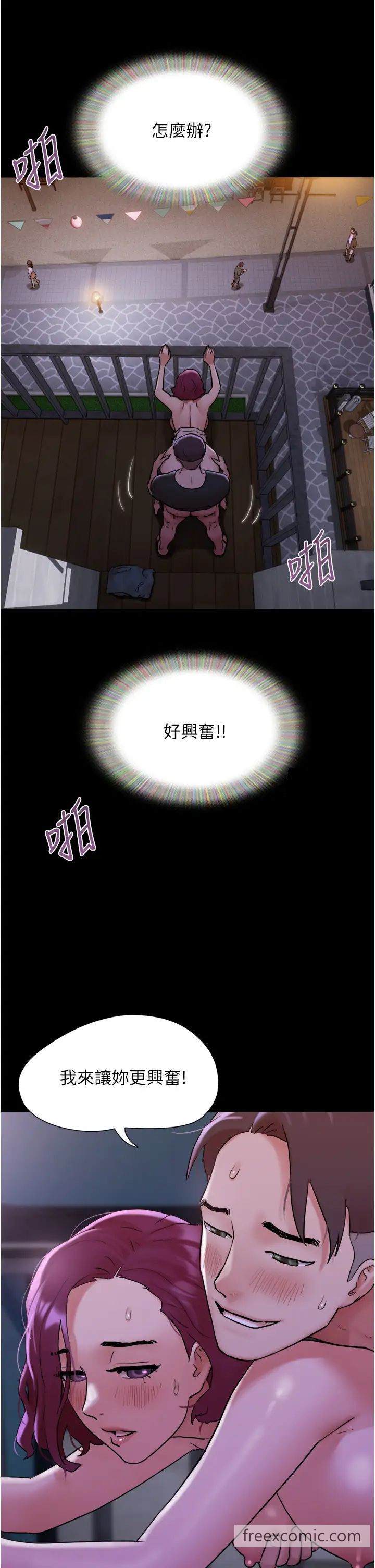 第45话-他是不是这样操妳的？ - 第16.jpg页