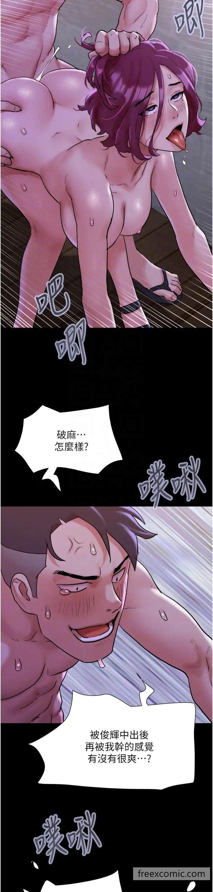 第45话-他是不是这样操妳的？ - 第22.jpg页