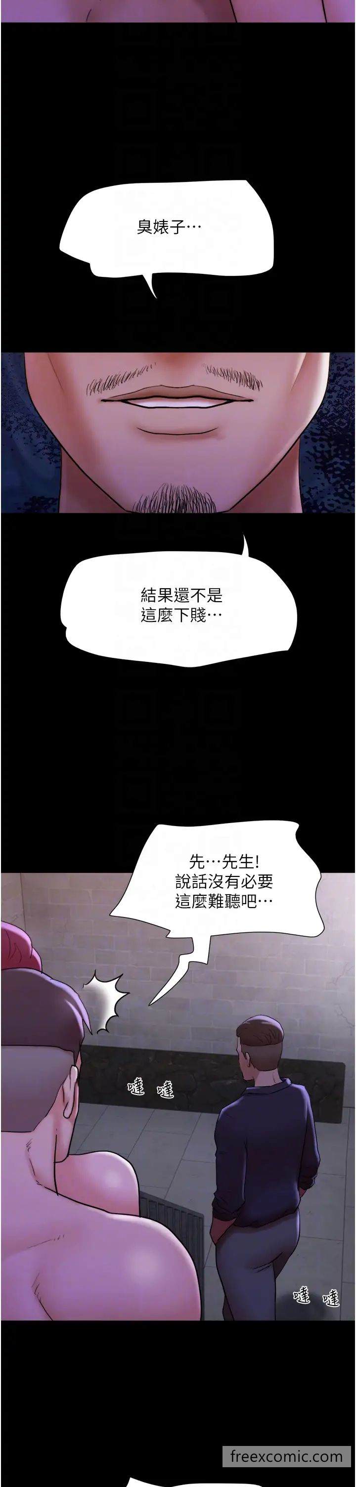 第45话-他是不是这样操妳的？ - 第30.jpg页