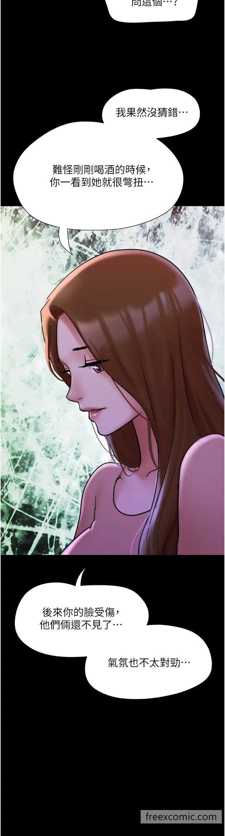 第45话-他是不是这样操妳的？ - 第36.jpg页