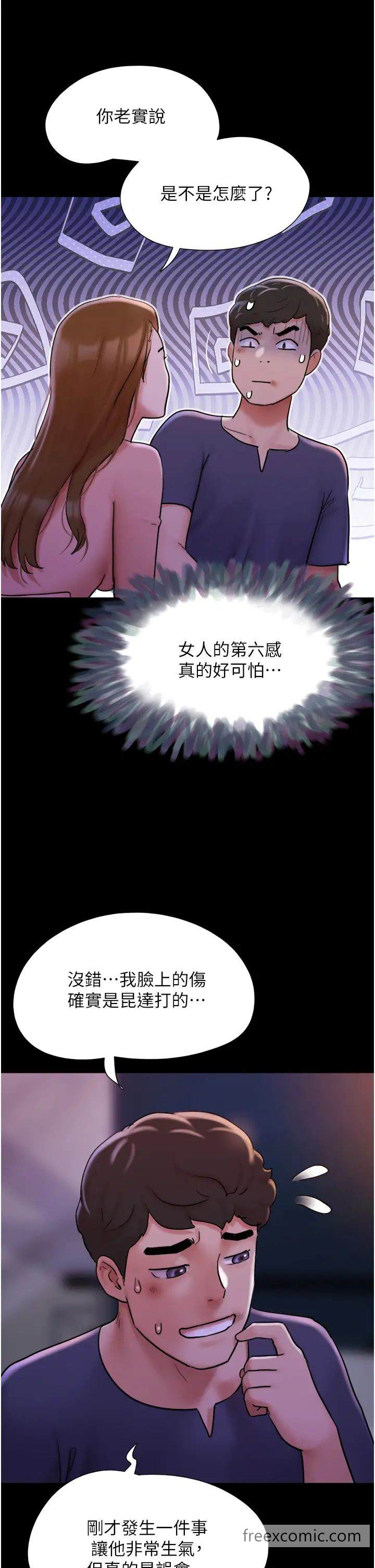 第45话-他是不是这样操妳的？ - 第37.jpg页