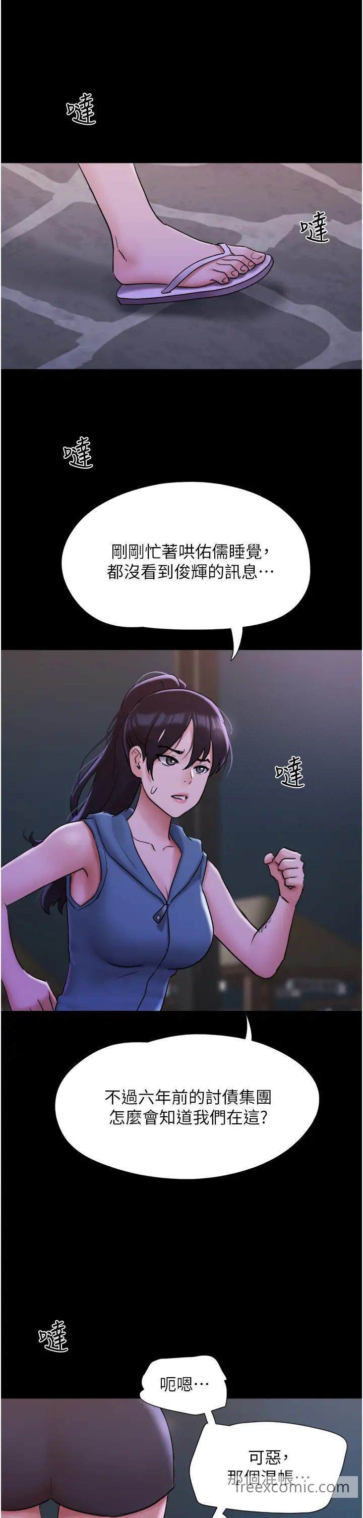第45话-他是不是这样操妳的？ - 第47.jpg页