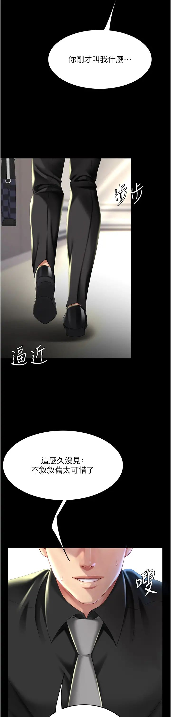 第39话-想保命就把衣服脱了 - 第2.jpg页