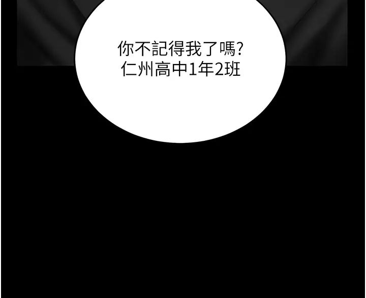 第39话-想保命就把衣服脱了 - 第3.jpg页