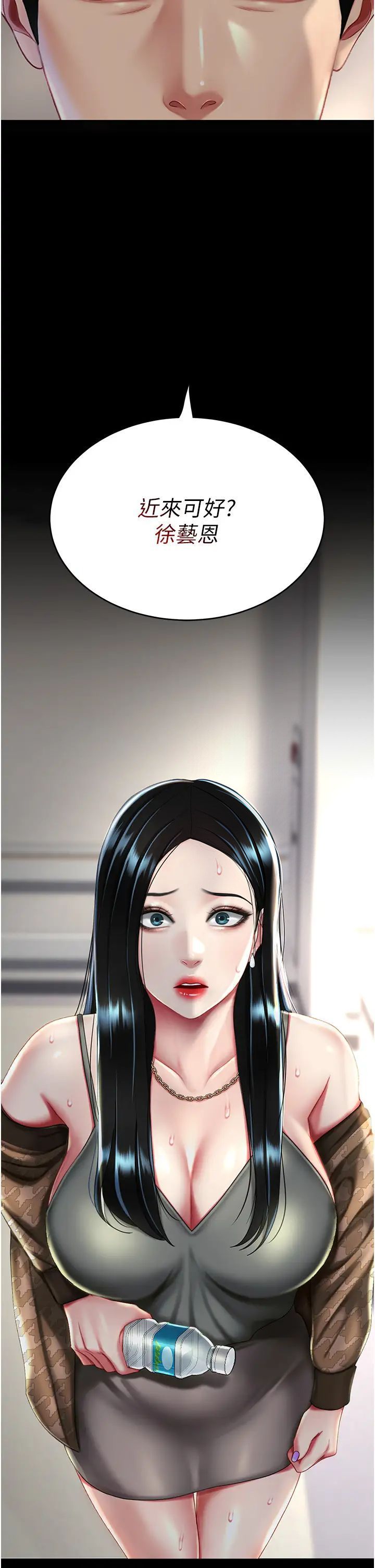 第39话-想保命就把衣服脱了 - 第5.jpg页
