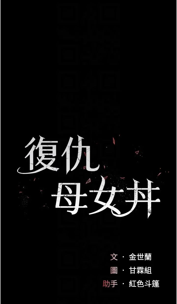 第39话-想保命就把衣服脱了 - 第6.jpg页
