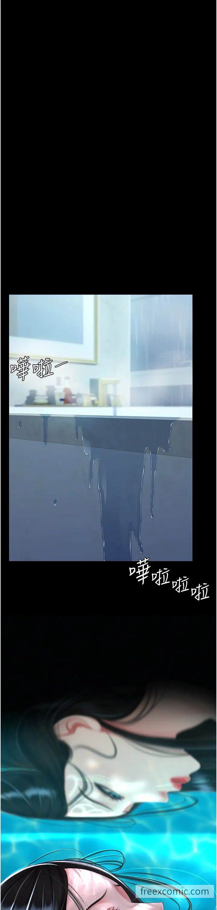 第39话-想保命就把衣服脱了 - 第7.jpg页