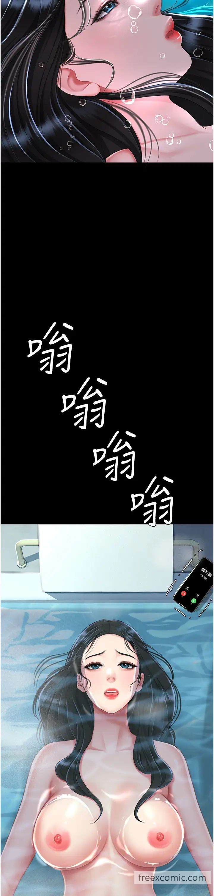 第39话-想保命就把衣服脱了 - 第8.jpg页