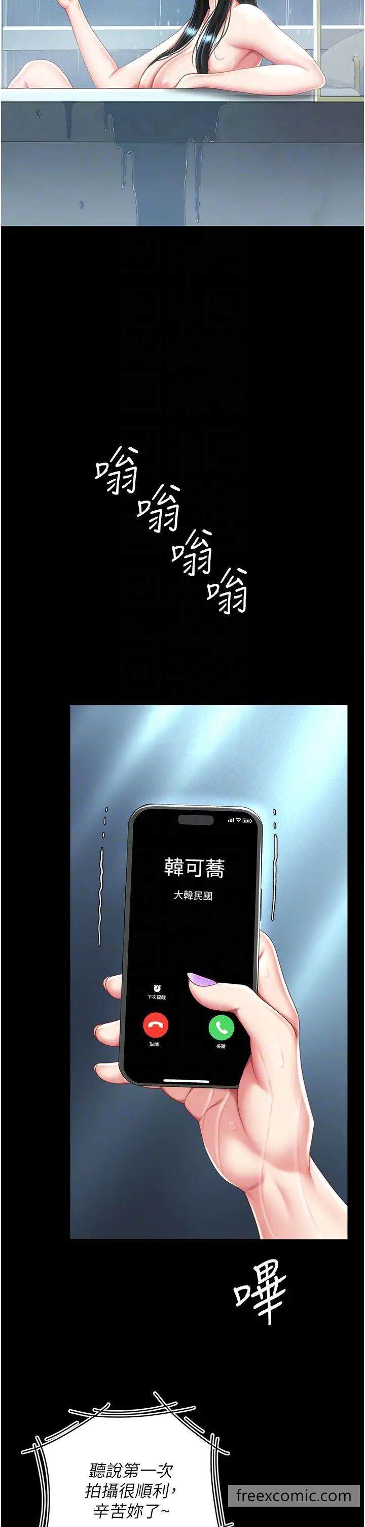 第39话-想保命就把衣服脱了 - 第10.jpg页