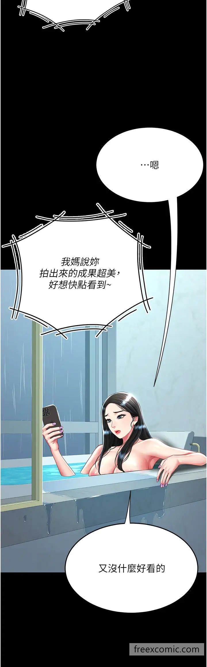 第39话-想保命就把衣服脱了 - 第11.jpg页
