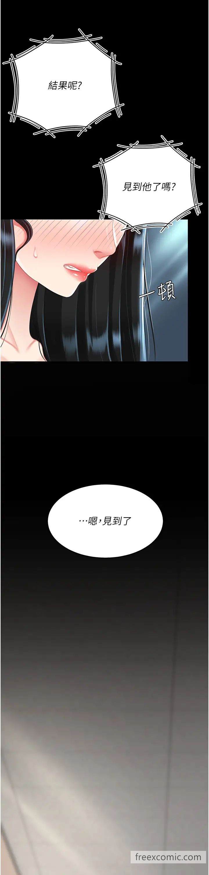 第39话-想保命就把衣服脱了 - 第12.jpg页