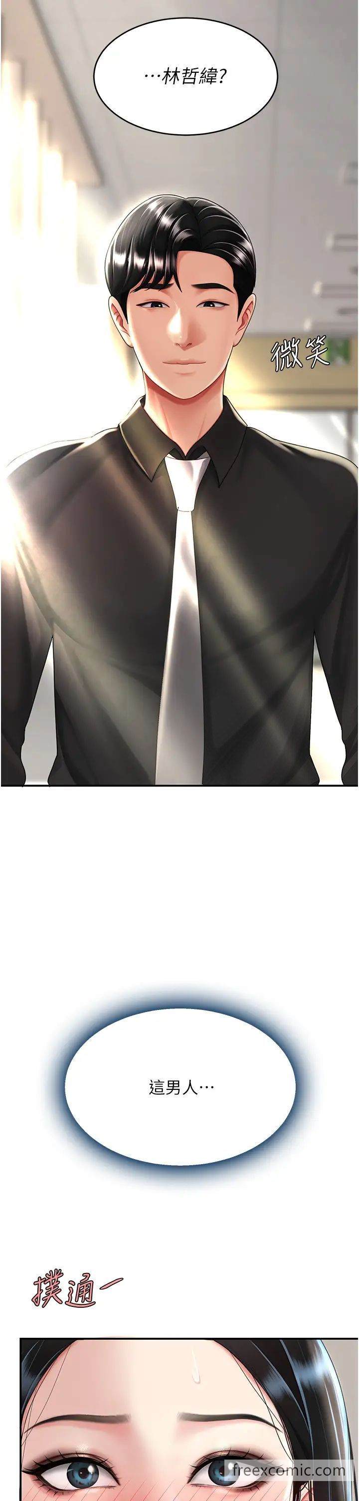 第39话-想保命就把衣服脱了 - 第13.jpg页
