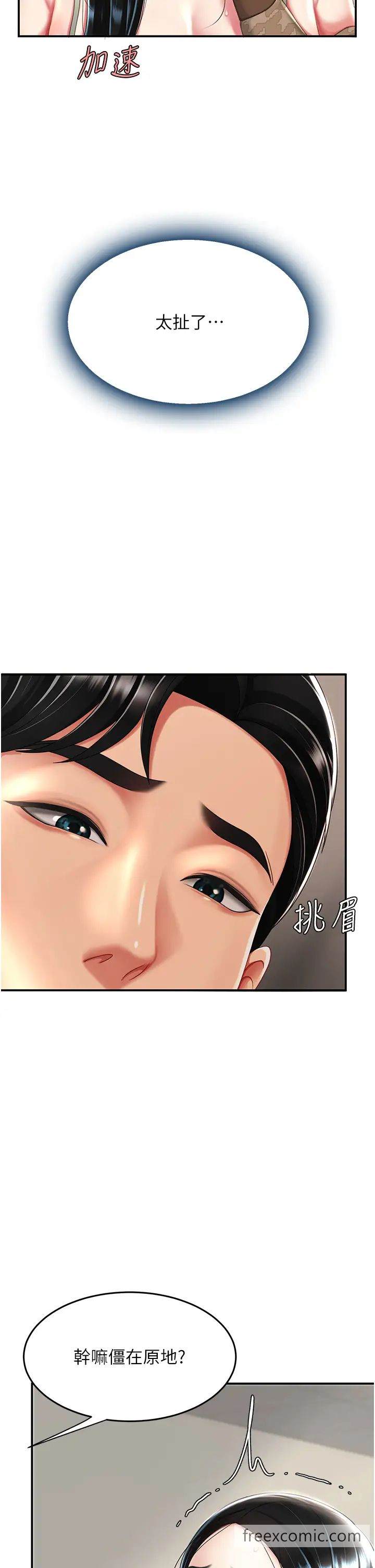 第39话-想保命就把衣服脱了 - 第15.jpg页