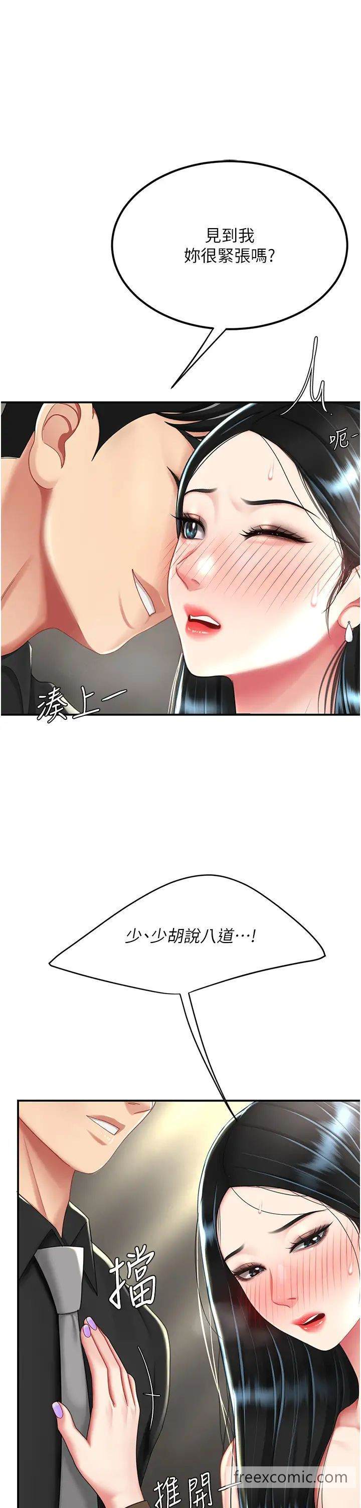 第39话-想保命就把衣服脱了 - 第17.jpg页