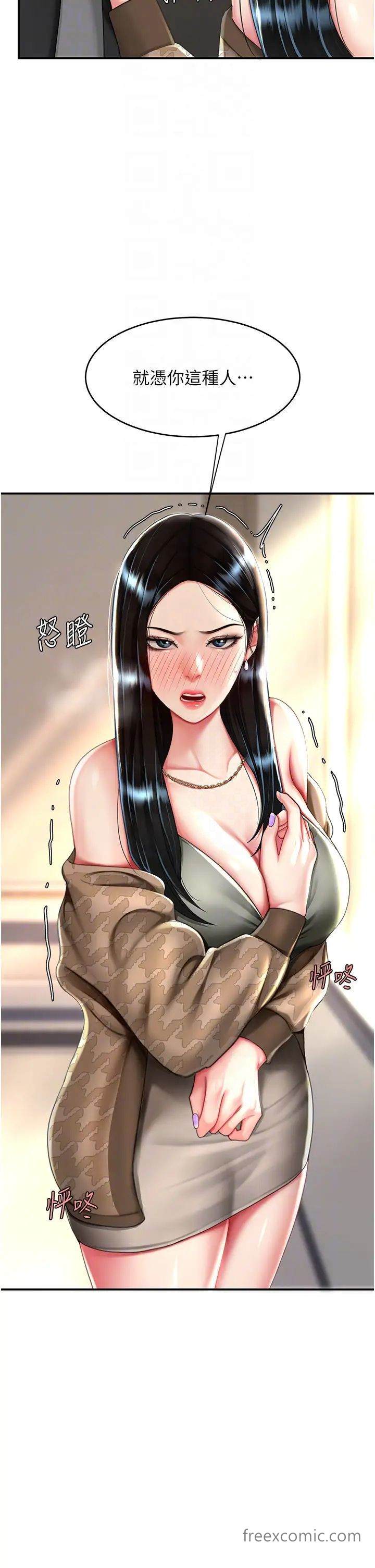 第39话-想保命就把衣服脱了 - 第18.jpg页
