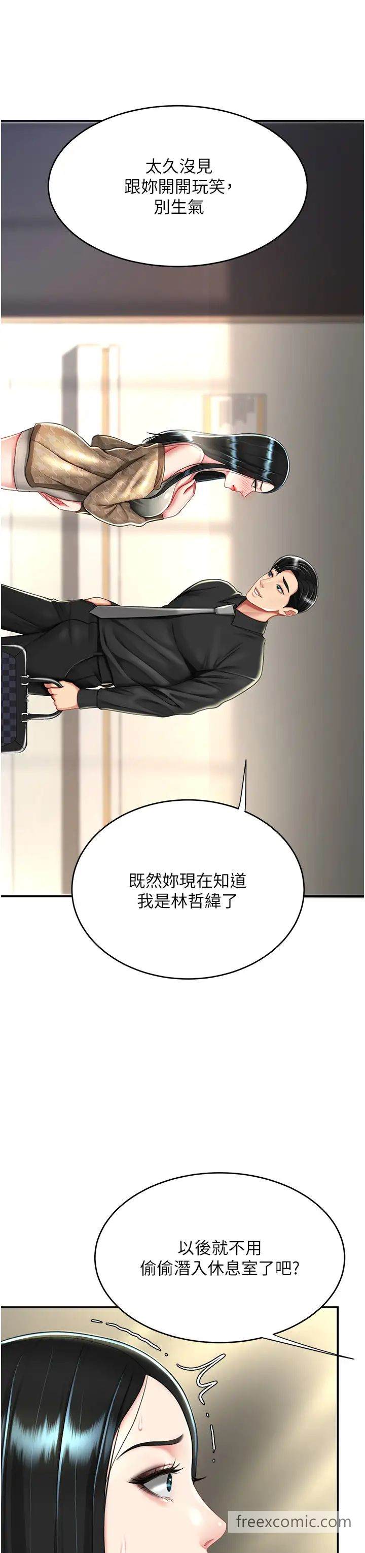 第39话-想保命就把衣服脱了 - 第19.jpg页
