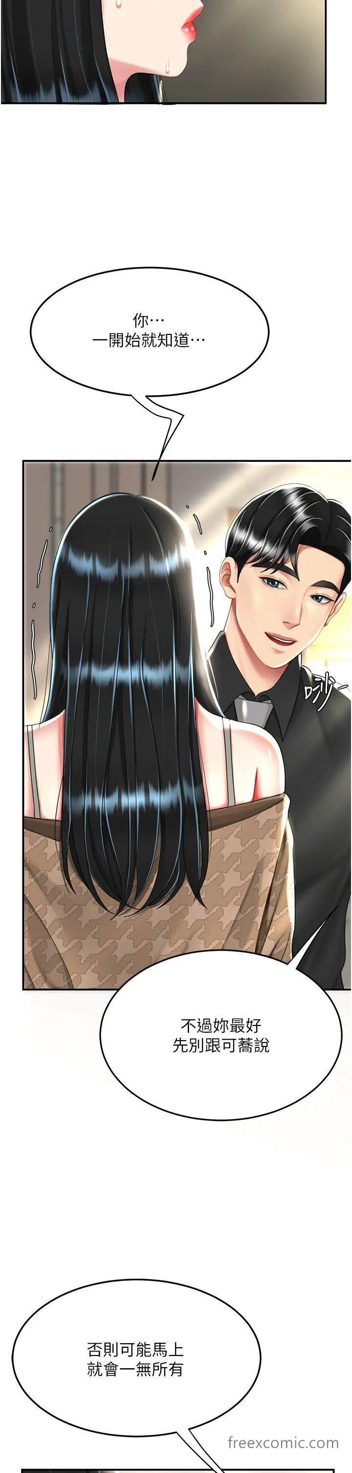 第39话-想保命就把衣服脱了 - 第20.jpg页