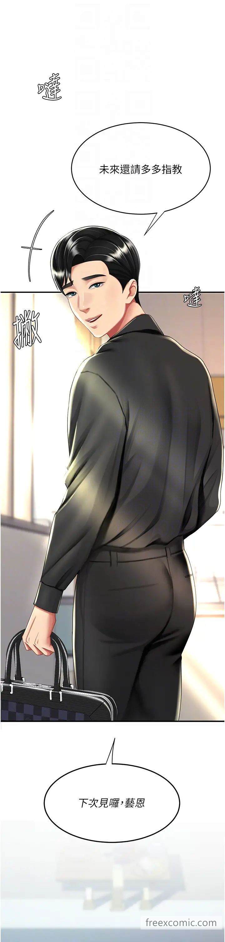 第39话-想保命就把衣服脱了 - 第22.jpg页